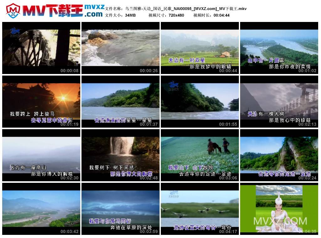 乌兰图雅-天边_国语_民歌_NAI00095
